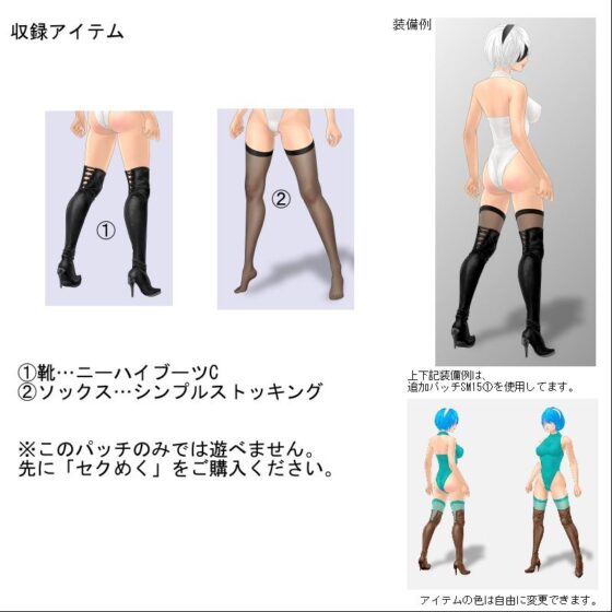 SM15(2) 2B Leg Equipment Add-on Patch by Harukoma