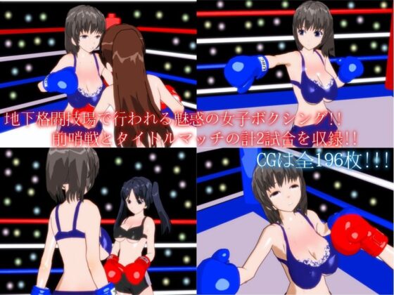 被虐のボクシングリング(ナッツが主食) - FANZA同人