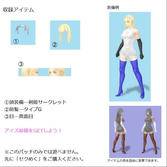 SM17(1) Ais Head Equipment Add-on Patch by harukoma