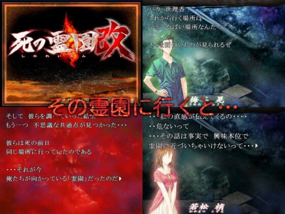 死の霊園 改(土塊) - FANZA同人