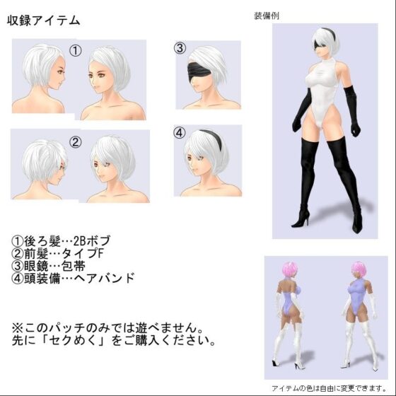 SM15(1) 2B Head Equipment Add-on Patch (harukoma)