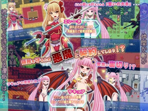 私がビッチな性騎士ですわ！(清水庵) - FANZA同人