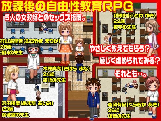 先生！5教科すべて性教育になってます！(志田泉) - FANZA同人