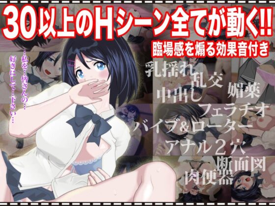 【Mac版】陵●交換日記［地下室編］ 〜先生に連れて行かれたのは、古いビルの地下室でした〜(FreespaceP) - FANZA同人