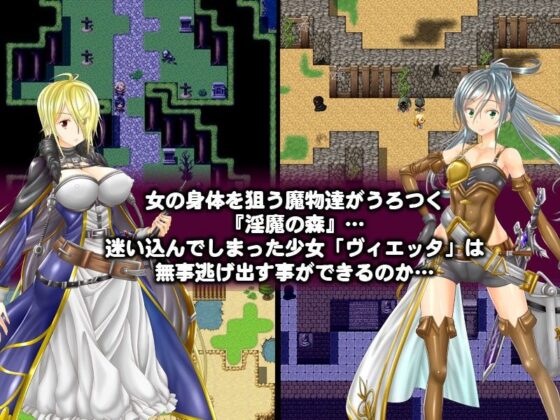 淫魔の森からの脱出(パンプキン) - FANZA同人