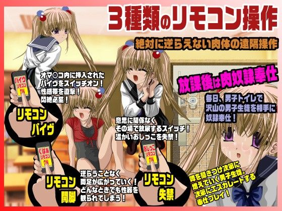 Remote Control Incontinence - Underclassman (ISAMI)