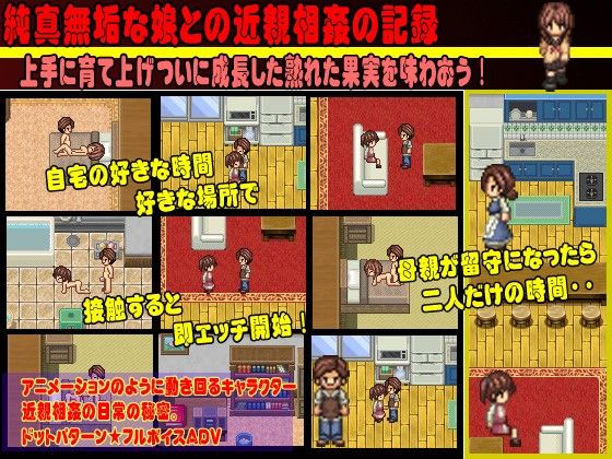 変態親父と娘の7年間の記録(Camisole) - FANZA同人