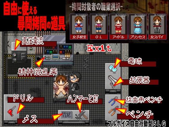 -自由拷問-職業別による効率的拷問の考察(QUICKSILVER) - FANZA同人