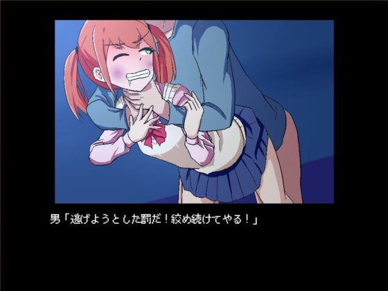 Girl Gets Assaulted on the Way Home! ~Command Input Eroge~