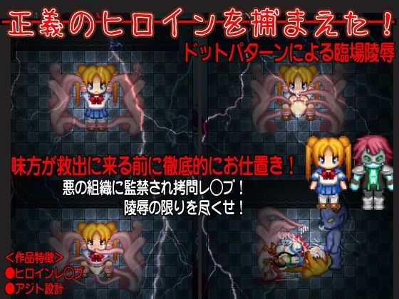 セー◯ームーンが捕まった(桃源郷) - FANZA同人