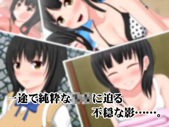 色欲の小毬荘〜千星編〜(VENUS) - FANZA同人