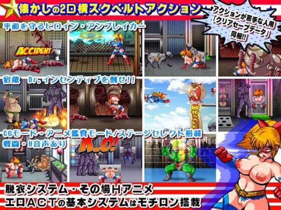 UNBREAKER〜ヒロインピンチベルトアクション〜(アンコクマリモカン) - FANZA同人