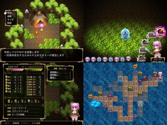 魔界境-コロナリアの冒険負けたら私どうなるの？-(すとろべり〜光) - FANZA同人