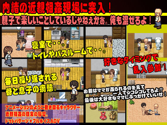 亂入・母子姦！(Camisole) - FANZA同人