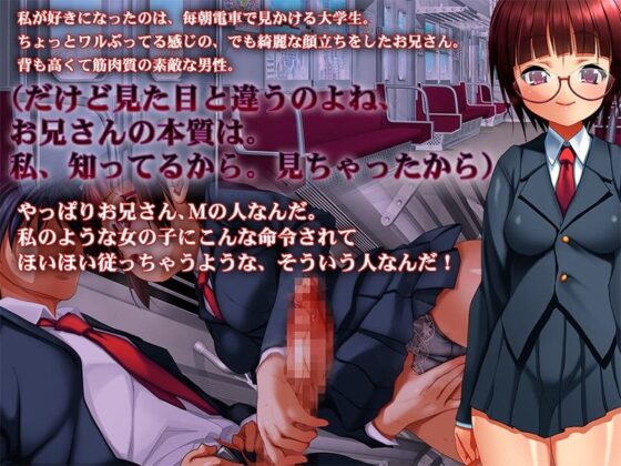 貴方ハ私ノモノ -ドS彼女とドM彼氏-(ソフトさーくるクレージュ) - FANZA同人