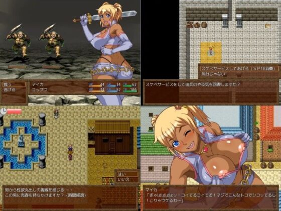 スラットアンドダンジョン(へいせん堂) - FANZA同人