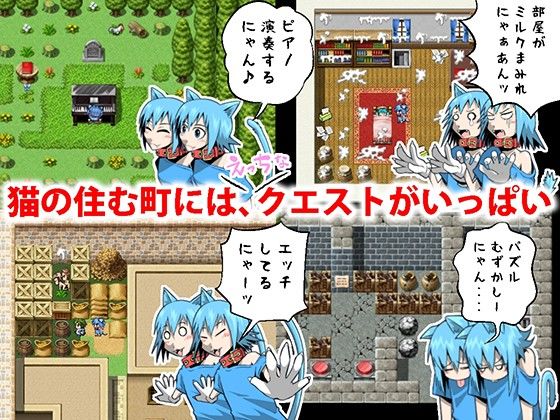 ネコクエ！(こねこのしっぽ) - FANZA同人