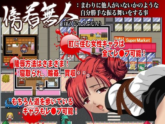 Arrogant 2 (Doku-ga) - FANZA Doujin