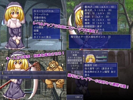 Sister Melia's Demon Exorcism Records