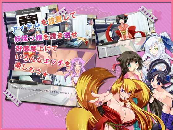 もののけコレクト(ぺけの閑) - FANZA同人