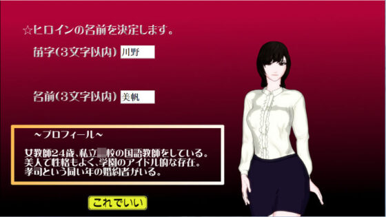 自宅乗っ取られ教師・美帆(神聖ノノタニア帝国) - FANZA同人