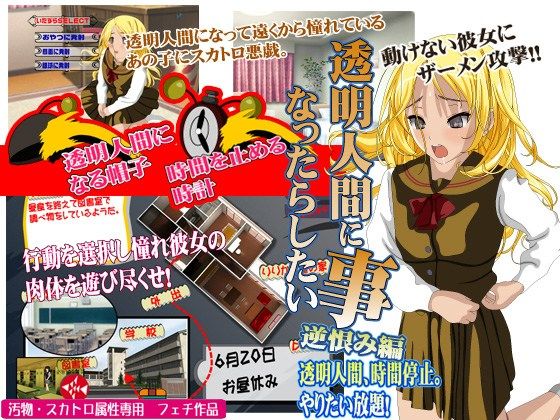 透明人間になったらしたい事 逆恨み編(JIRO) - FANZA同人