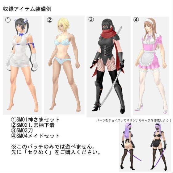 Additional Patch SM01-04 Pack (harukoma)