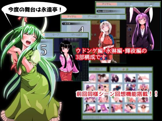 てゐとちょっと面白くなる薬（不健全版）(あたりめジャーキー) - FANZA同人