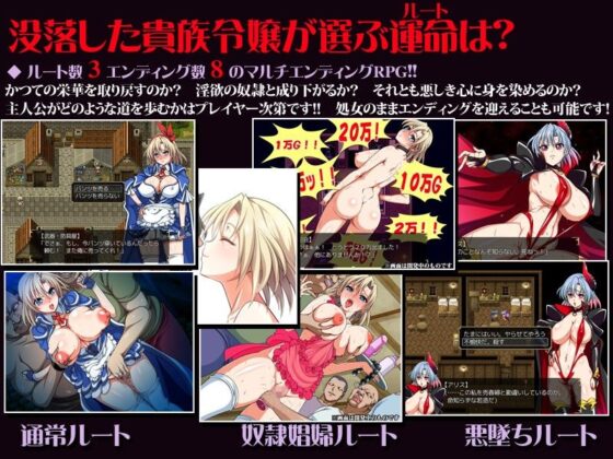 Fallen Lady -Botsuraku Reijou- [Free Demo]