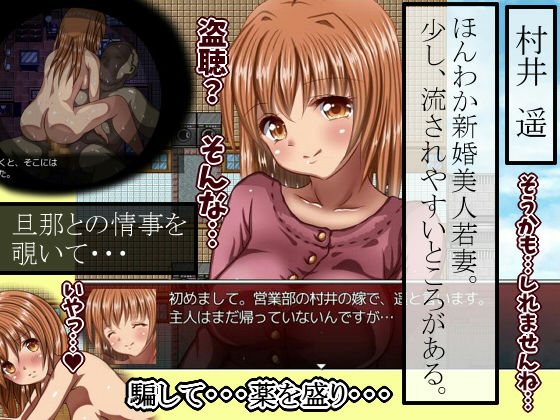 人妻マンション〜夫不在のスキを突け〜(ほえっぽろっぽ) - FANZA同人