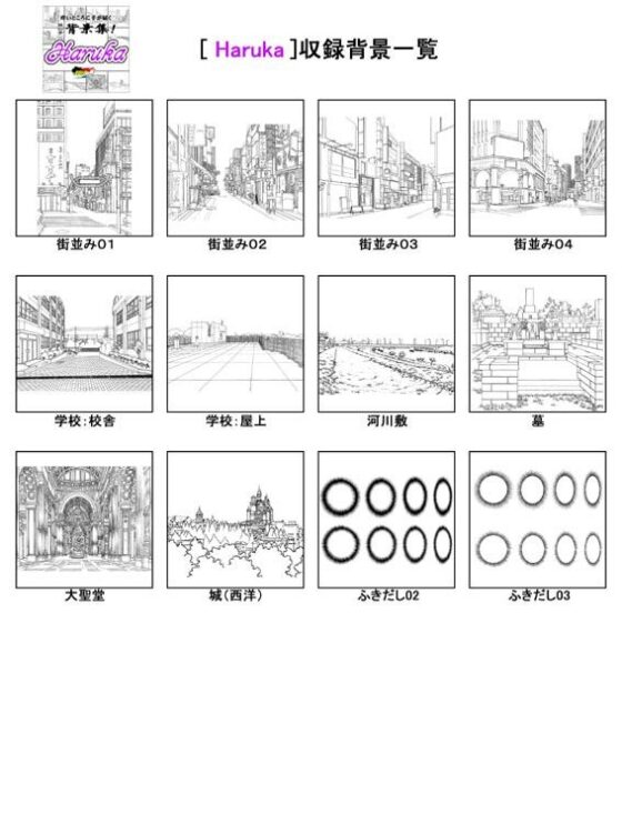 ARMZ Manga Background Collection vol.6 [Haruka] 1200dpi