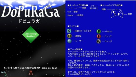 DoPuRaGa - Vertical Shooter