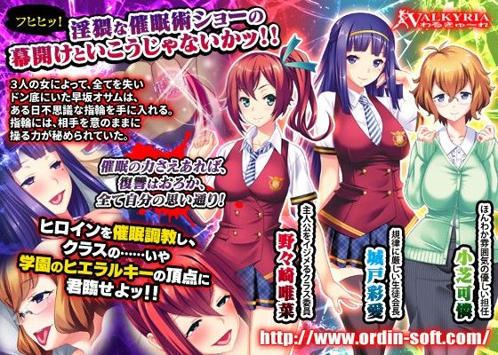 絶対暗示マラオネット〜催●復讐ゲーム〜(わるきゅ〜れ) - FANZA同人