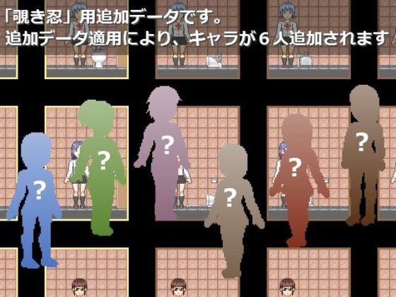 覗き忍Plus(MuMu-Factory) - FANZA同人