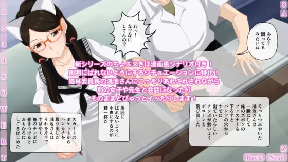 ちょこヌきブラバスター学園〜猫耳委員長編〜(BraBusterSystem) - FANZA同人