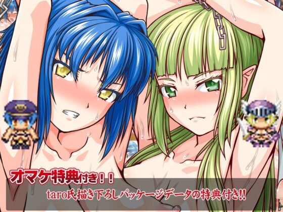 巨乳エルフと女看守〜絶望RPGパック〜(ONEONE1) - FANZA同人
