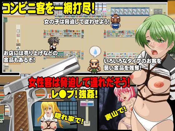 強盗誘拐そして強●(伯楽星) - FANZA同人