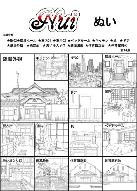 ARMZ Manga Background Collection vol.23 [Nui-600]