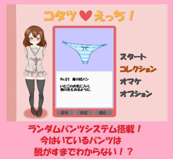 コタツえっち(ぬくぬくソフト) - FANZA同人