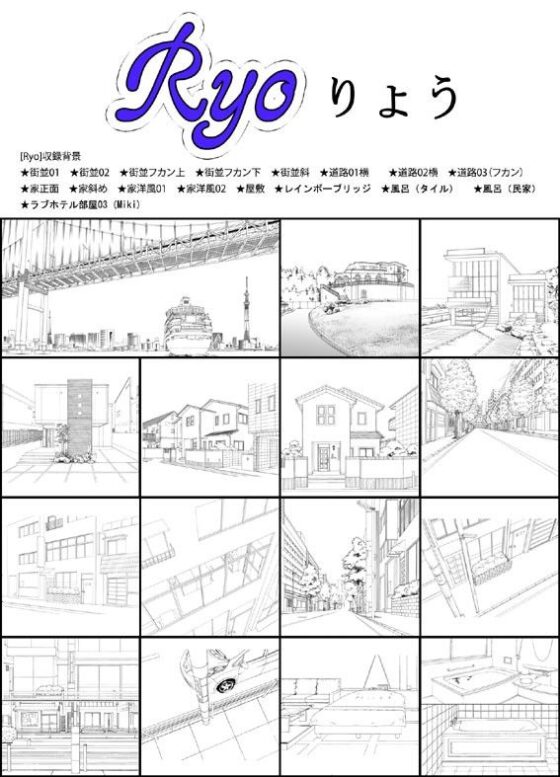 ARMZ Manga Background Collection vol.18 [Ryo] 1200dpi