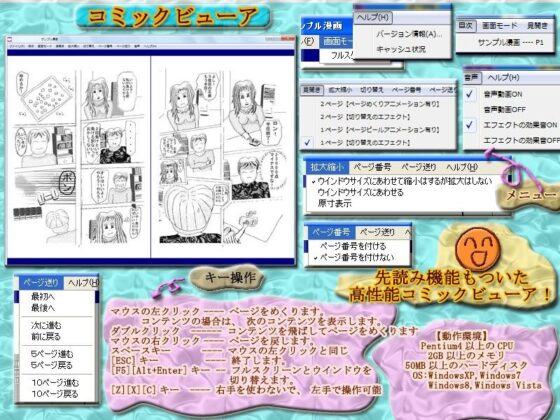 Comic Viewer Effects - Manga Sales Program Material