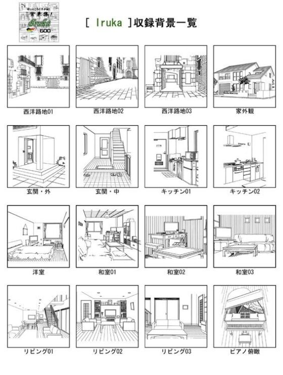ARMZ Manga Background Collection Vol. 11 [Iruka] 600dpi