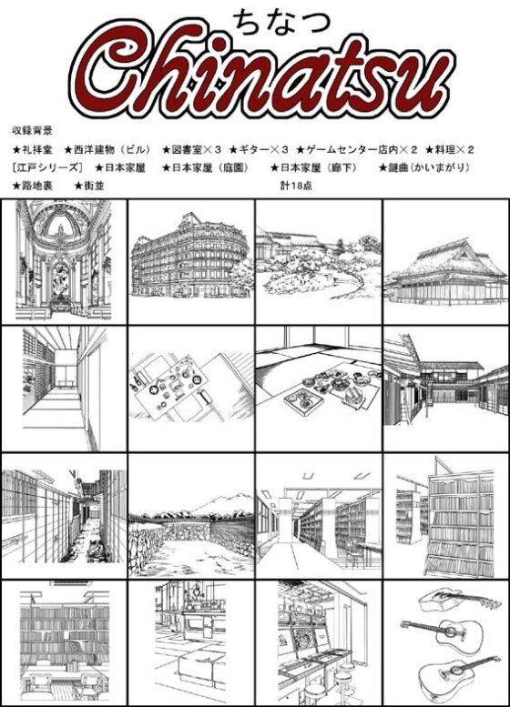 ARMZ Manga Background Collection Vol.14 [Chinatsu] 1200dpi