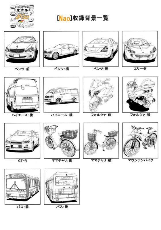 ARMZ Manga Background Collection vol.5 [Nao] 1200dpi