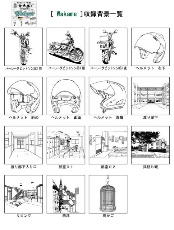 ARMZ Manga Background Collection vol.10 [Wakame] 600dpi