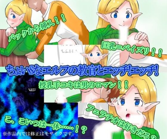教官はエルフ〜ちょいSなエルフに色々しごかれちゃうゲーム〜(げすけや) - FANZA同人