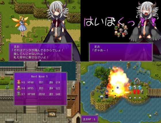 Mao-chan Defense! (Unplanned Flight)