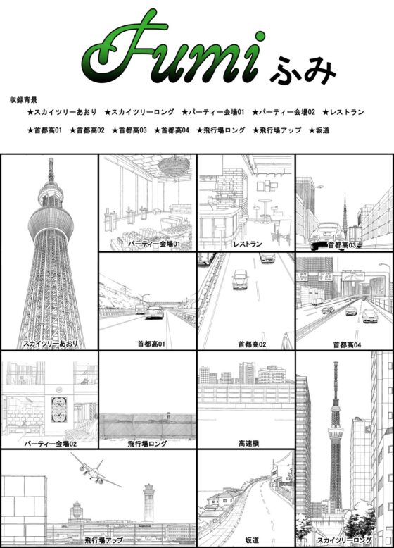ARMZ Manga Background Collection vol.24 [Fumi-1200]