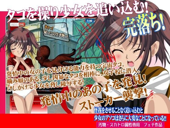 あなたのオ○ンコ舐めさせてくださいっ！宇宙タコ！4(JIRO) - FANZA同人