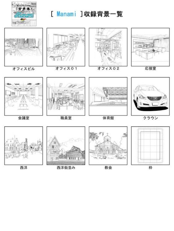 ARMZ Manga Background Collection Vol.7 [Manami] 600dpi